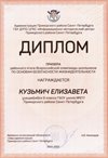2021-2022 Кузьмич Елизавета 6л (РО-ОБЖ-Григорьева Н.Ю.)
